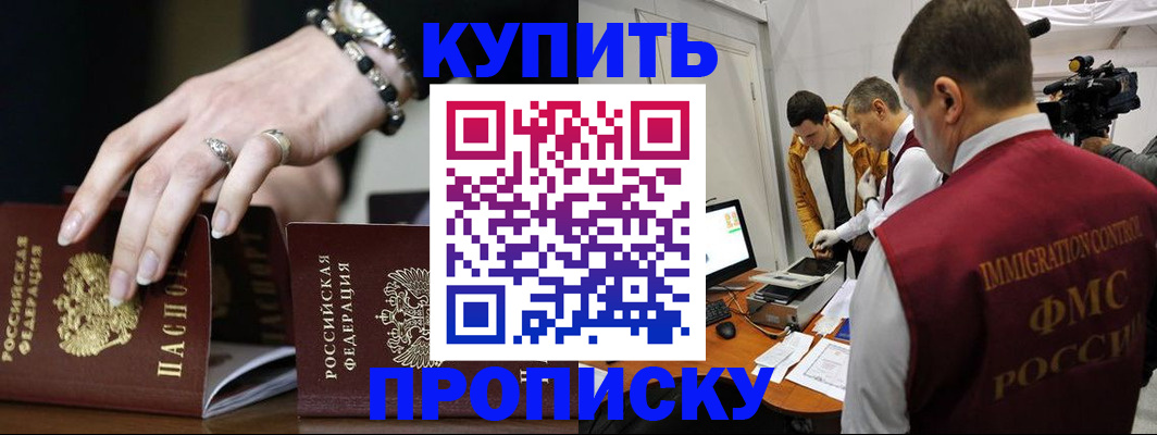 прописка иностранных граждан в Нефтекумске
