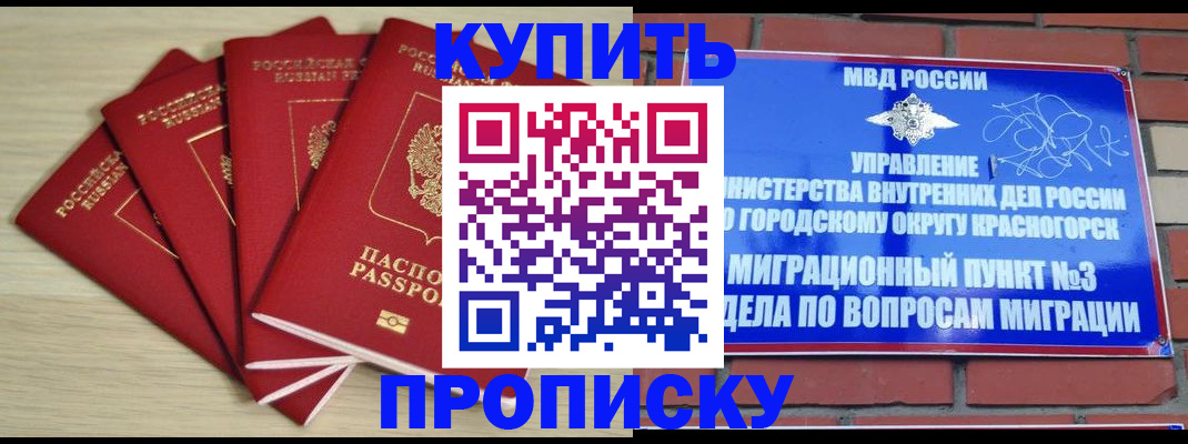 миграционный учет в Нефтекумске
